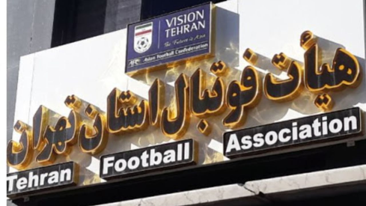 انتخابات هیات فوتبال تهران